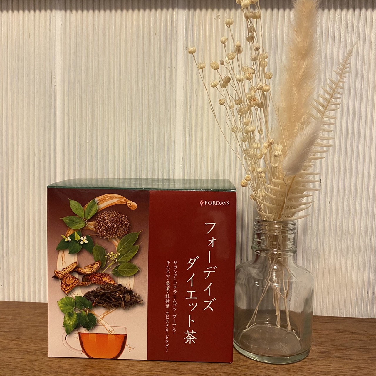 フォーディズ ダイエット茶